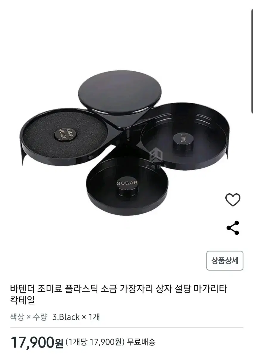 설탕, 소금 칵테일통